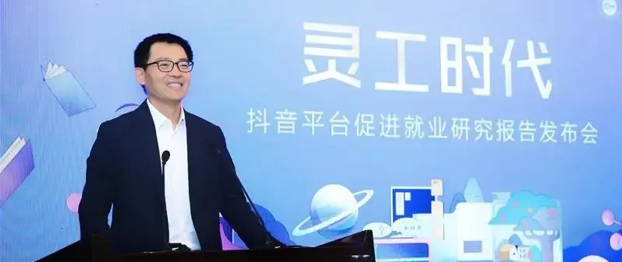 厲害了！抖音帶動(dòng)就業(yè)機(jī)會(huì)達(dá)3617萬個(gè)