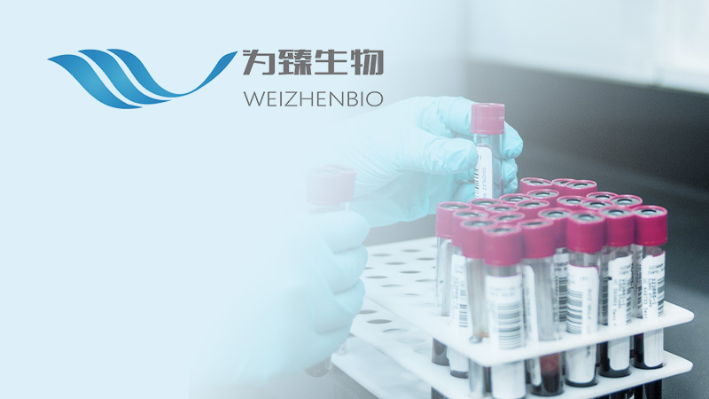 安徽為臻生物工程技術有限公司