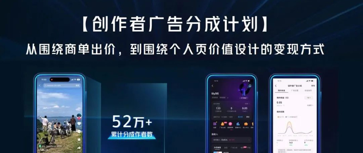 抖音創(chuàng)作者經(jīng)營(yíng)重磅發(fā)布：升級(jí)經(jīng)營(yíng)能力，助力好作者活得更好