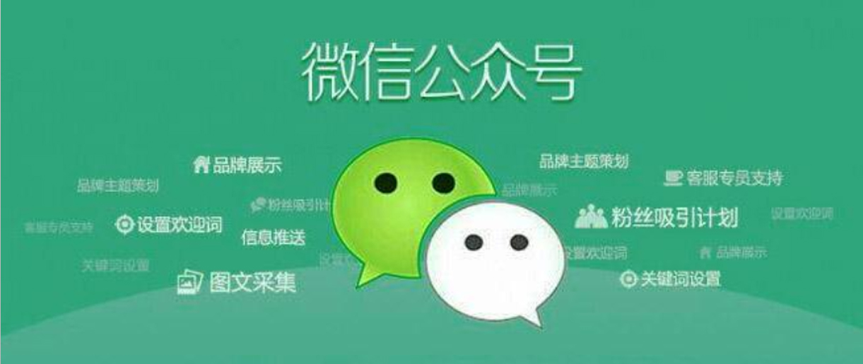 蘇州微信公眾號怎么注冊？注意點不要忽視！