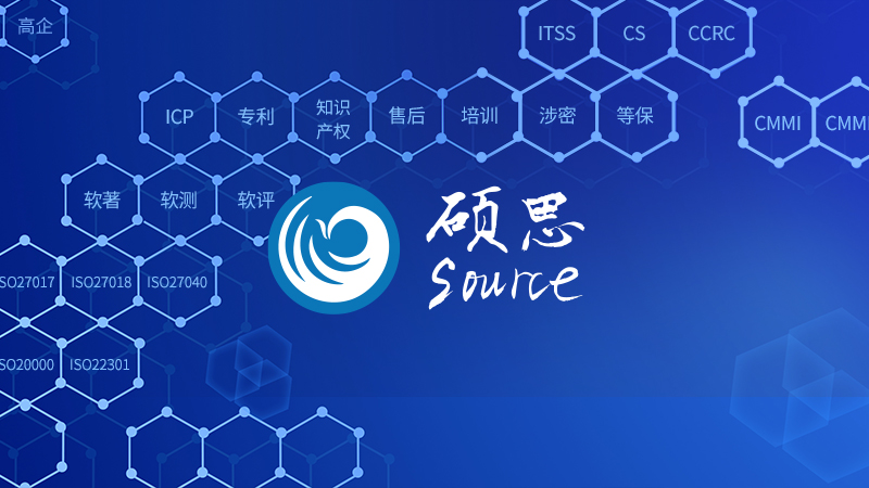 江蘇碩思信息技術(shù)有限公司