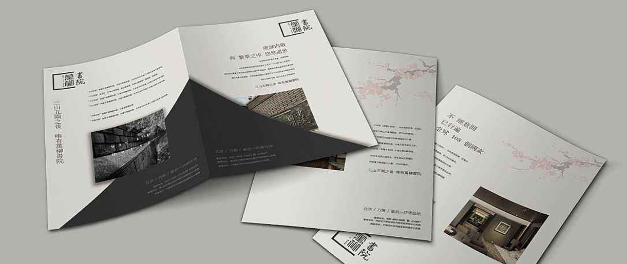 在蘇州做一個優(yōu)秀的宣傳冊需要具備哪些特點？