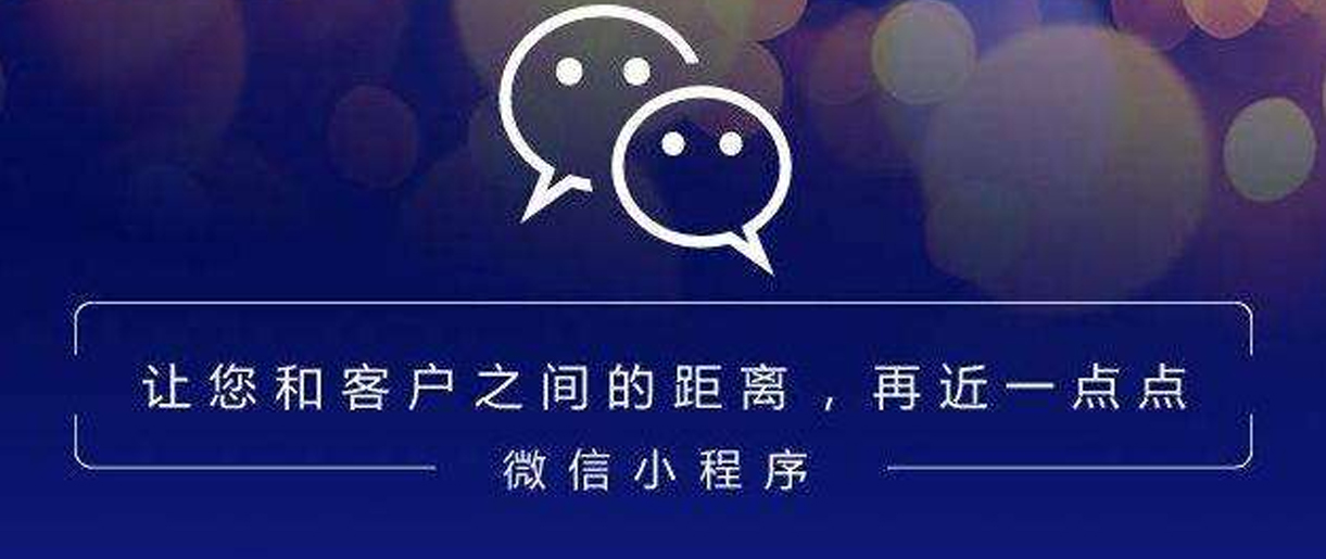 蘇州小程序開發(fā)要用多少錢？