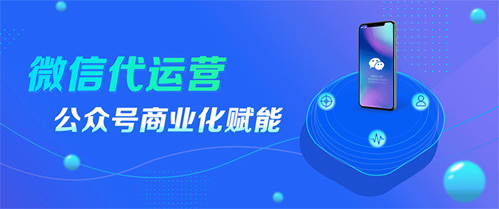 蘇州哪家做公眾號？微信公眾號如何運(yùn)營？蘇州源碼科技專注公眾號運(yùn)營。